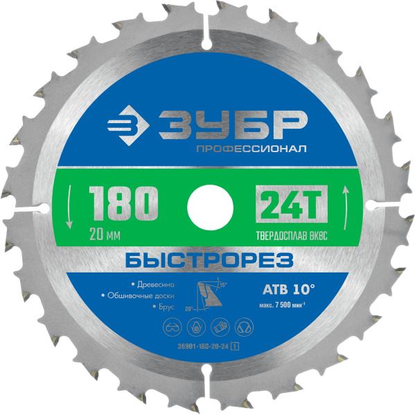 Быстрорез 180 x 20мм 24Т, диск пильный по дереву (B) ЗУБР