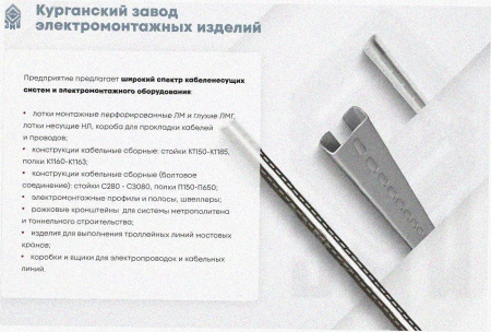 Лоток угловой замковый перфорированный КГЗ 150х150-90 УХЛ1 поворот на 90, оцинкованный лист, S1,0