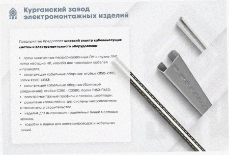 Лоток перфорированный ЛМ 500х100х2000 УХЛ1, горячее цинкование, S1,2