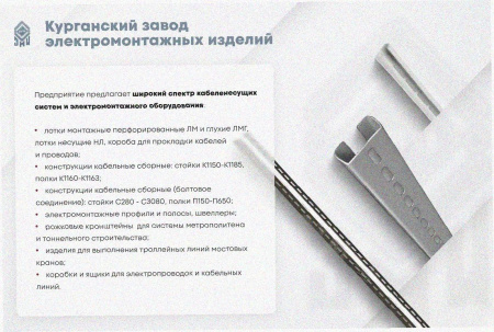 Лоток тройниковый перфорированный ОТ 300х65 УХЛ1, оцинкованный лист S1,5