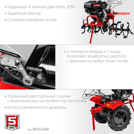 Бензиновый мотоблок с ВОМ, 9 л.с. ЗУБР