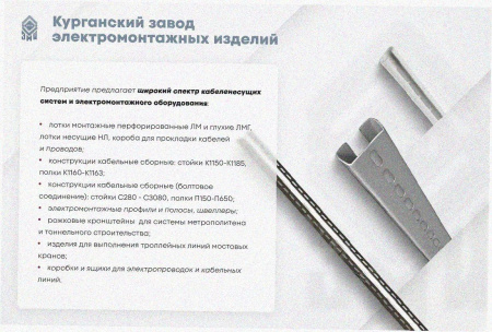Лоток угловой глухой КГГ 250х150-90 УТ1,5 поворот на 90, оцинкованный лист, S1,5