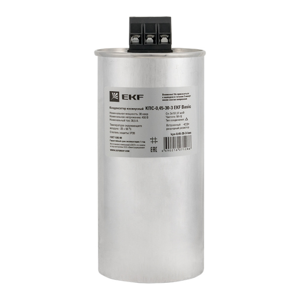 Конденсатор косинусный КПС-0,45-30-3 Basic EKF