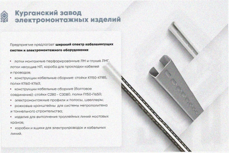 Лоток тройниковый замковый глухой ОТЗГ 600х80 УТ1,5, оцинкованный лист, S1,5