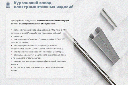 Крышка лотка замкового КЛСЗ 500х100-90 УХЛ1 для поворота трассы вниз на 90, оцинкованный лист, S1,2