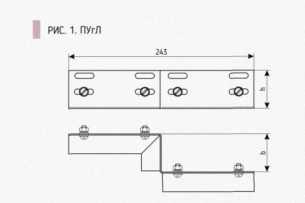 Соединитель-переходник ПУгЛ 50х50 УХЛ1 (левый), горячее цинкование, S2,0