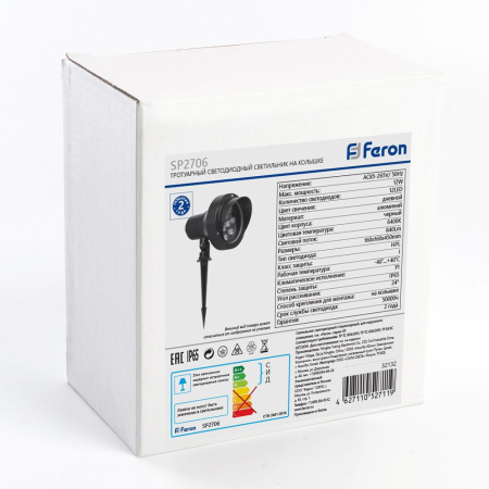 Светодиодный светильник тротуарный (грунтовый) Feron SP2706 12W 6400К 85-265V IP65