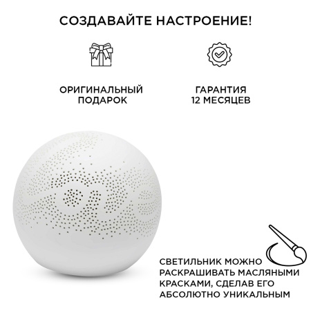 12-077 Светильник декоративный, настольный, "Love" маленький, керамический, Е14 25Вт, 220В, размер: 16*16*14 см. Apeyron