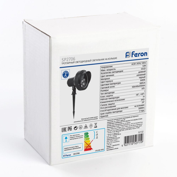 Светодиодный светильник тротуарный (грунтовый) Feron SP2706 12W 6400К 85-265V IP65