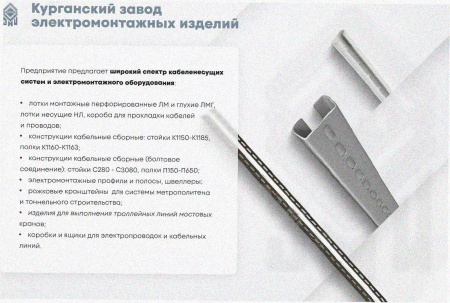 Лоток тройниковый перфорированный ОТ 150х65 У3, окрашенный, S1,5