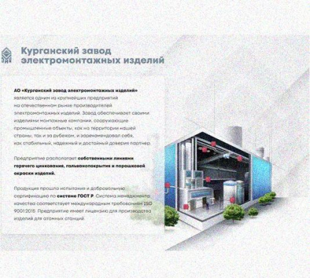 Соединитель шарнирный СШ.ЛМх80 УХЛ1, оцинкованный лист, S1,5