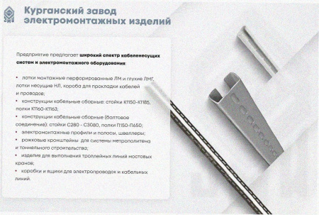 Лоток угловой перфорированный КГ 150х150-90 УТ1,5 поворот на 90, горячее цинкование, S1,5