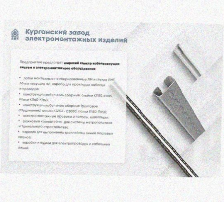 Лоток крестообразный перфорированный КМ 300х100 УТ1,5, оцинкованный лист, S1,0