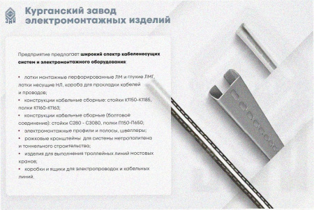 Лоток крестообразный замковый глухой КМЗГ 300х80 УХЛ1, оцинкованный лист, S1,0
