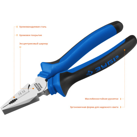 ПРОФЕССИОНАЛ плоскогубцы, 200 мм ЗУБР