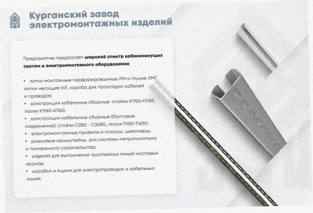 Лоток тройниковый замковый перфорированный ОТЗ 200х100 УХЛ1, оцинкованный лист S1,5