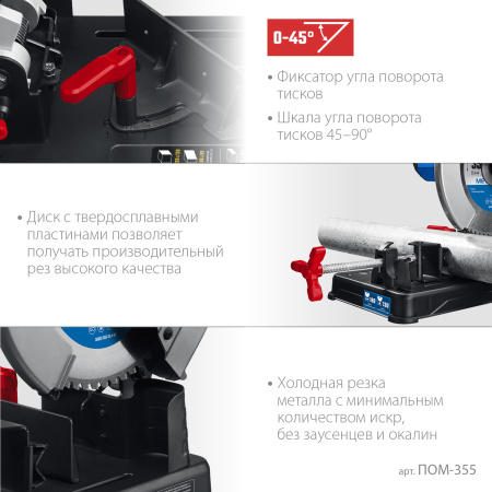 Отрезная пила (монтажная) Профессионал, без диска, ПОМ-355, 2000 Вт, 355 мм ЗУБР