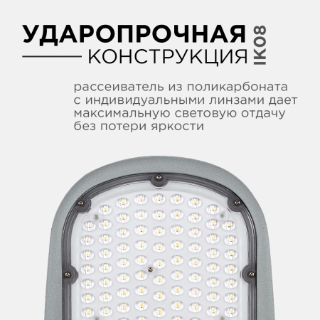29-05 Светильник светодиодный, уличный, консольный 150Вт, 230/50Гц, 16500лм, 5000К, IP65, КСС "Ш", 540*215*80мм, Ф60мм, серый APEYRON