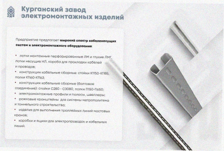 Лоток угловой замковый перфорированный КГЗ 150х150-135 УХЛ1 поворот на 135, оцинкованный лист, S1,5