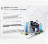 Стойка напольная (потолочная) СНП320 УХЛ1,горячее цинкование, S2,5
