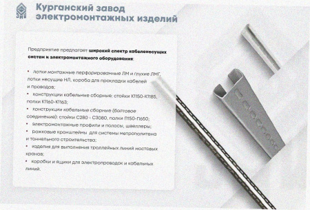 Лоток перфорированный ЛМ 300х150х3000 УХЛ1, горячее цинкование, S1,5