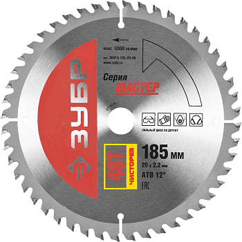 Чистый рез 185 x 20мм 48Т, диск пильный по дереву ЗУБР