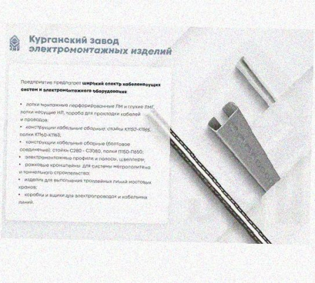 Соединитель-переходник замковый ПУгЛЗ 200х65 УТ1,5 (левый), горячее цинкование, S1,5