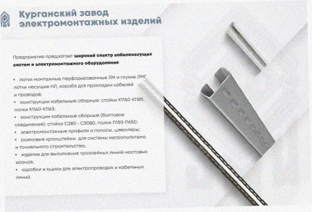 Соединитель-переходник ПУгЛ100х50 УТ1,5, оцинкованный лист S1,5