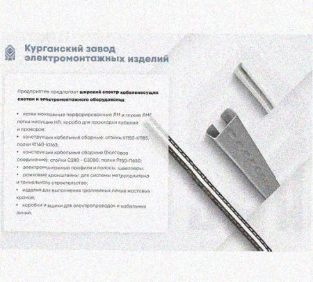 Соединитель стоек ССх4 У3, окрашенный, S4,0