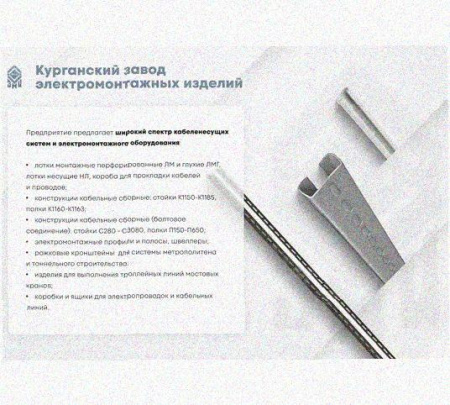 Лоток монтажный цельный перфорированный ЛМЦ150х50х2000 УТ1,5, оцинкованный лист, S1,2