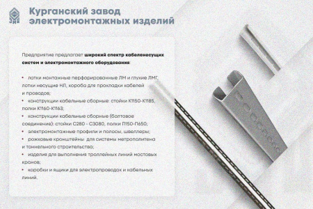 Лоток глухой ЛМГ 500х150х3000 УТ1,5, горячее цинкование, S1,5