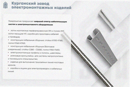Лоток угловой замковый перфорированный КГЗ 100х100-90 УХЛ1 поворот на 90, горячее цинкование, S1,2