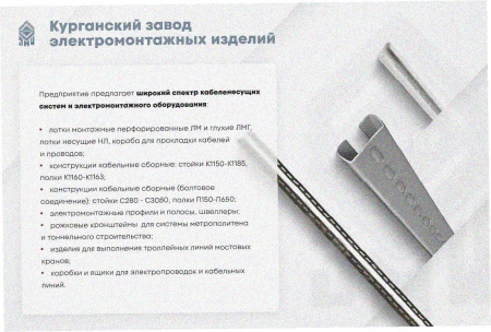 Лоток замковый глухой ЛМЗГ 500х100х3000 УХЛ1, горячее цинкование, S1,5
