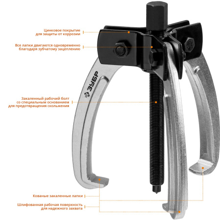 Съемник шарнирный 3-захватный с серповидными захватами, 110 мм, Профессионал 43323-110 ЗУБР
