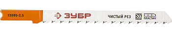 Полотна "ЭКСПЕРТ", U101B, для эл/лобзика, HCS, по дереву, US-хвостовик, шаг 2,5мм, 75мм, 2шт ЗУБР