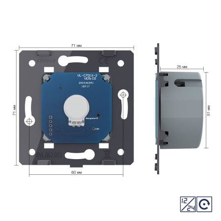 Одноклавишная сенсорная кнопка 12/24В (механизм) Livolo