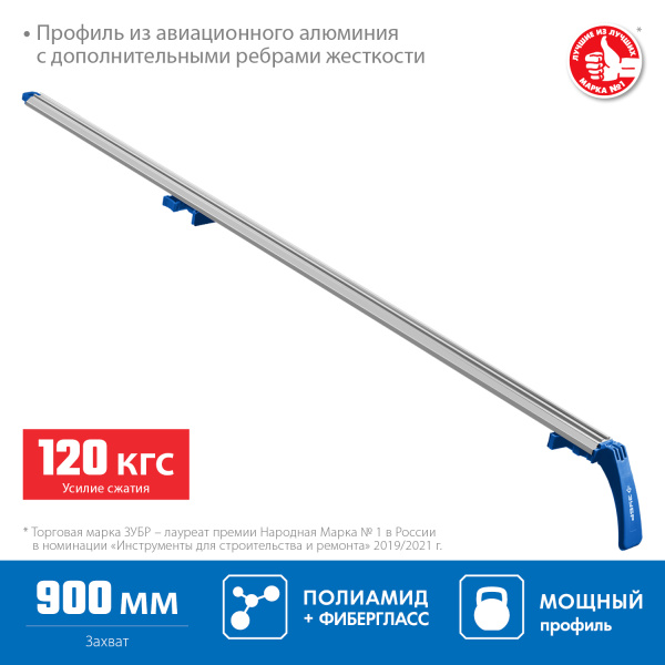 УЗН-90 900 мм шина направляющая ЗУБР