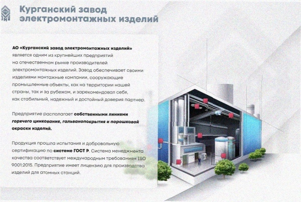 Стойка кабельная напольная одинарная К1171х1200 У3, окрашенная, L1200