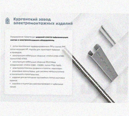 Лоток крестообразный перфорированный КМ 400х50 У3, окрашенный, S1,5