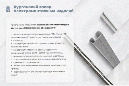 Лоток угловой глухой КГГ 400х65-90 УХЛ1 поворот на 90, горячее цинкование S1,5