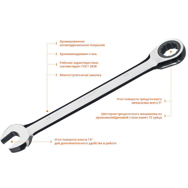 Набор комбинированных гаечных ключей трещоточных 6 шт, 8 - 17 мм, ЗУБР