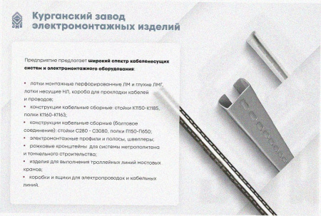 Лоток тройниковый перфорированный ОТ 100х25 УХЛ1, горячее цинкование, S1,5
