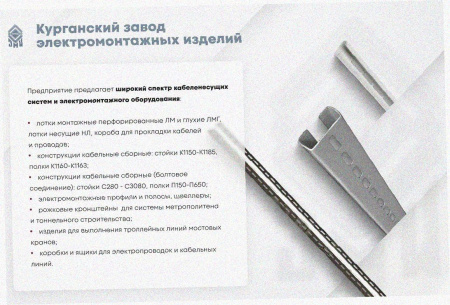 Лоток тройниковый глухой ОТГ 150х50 УХЛ1, горячее цинкование S1,0 мм
