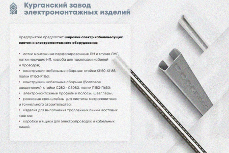 Лоток замковый глухой ЛМЗГ 250х100х2000 УТ1,5, оцинкованный лист, S1,0