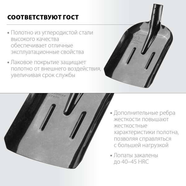 Совковая лопата с ребрами жесткости ПРОФИ-5, ЛСП, без черенка ЗУБР Совковая лопата с ребрами жесткости ПРОФИ-5, ЛСП, без черенка ЗУБР