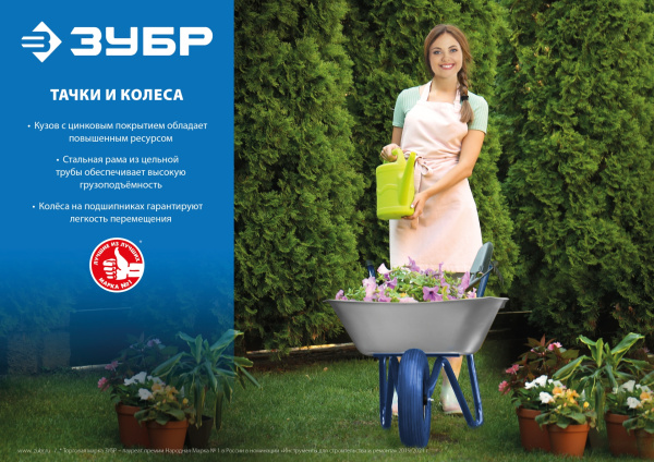 Строительная одноколесная тачка ПТ-250 130 л 250 кг широкое пневматическое колесо ЗУБР Строительная одноколесная тачка ПТ-250 130 л 250 кг широкое пневматическое колесо ЗУБР