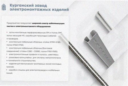 Лоток угловой перфорированный КГ 100х65-90 УХЛ1 поворот на 90, оцинкованный лист S1,5