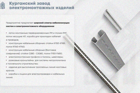 Лоток глухой ЛМГ 500х65х3000 УТ1,5, оцинкованный лист S1,5