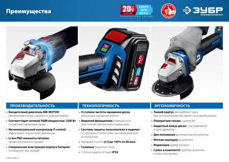20В бесщеточная УШМ, без АКБ, в коробке, Профессионал. AB-125 ЗУБР