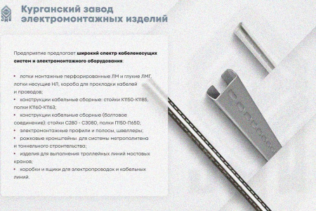 Лоток глухой ЛМГ 500х150х3000 УТ1,5, оцинкованный лист S1,5